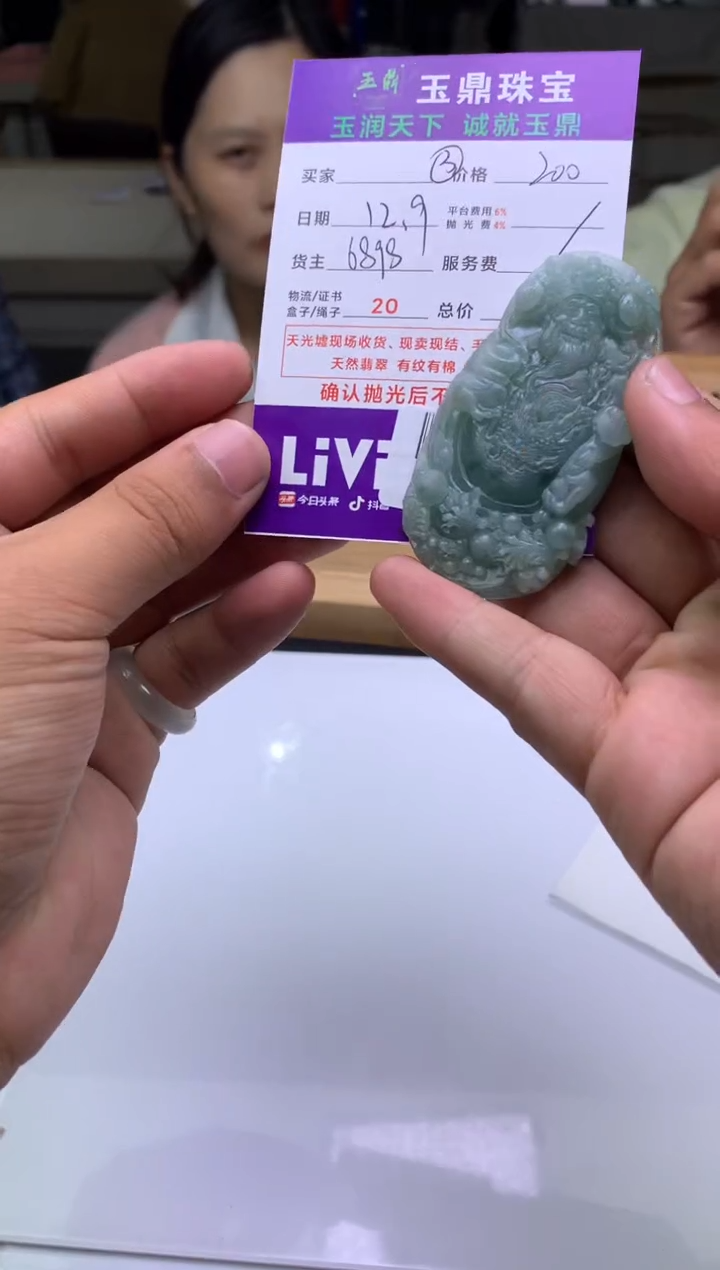 未镶嵌定制翡翠最****人  F0511142