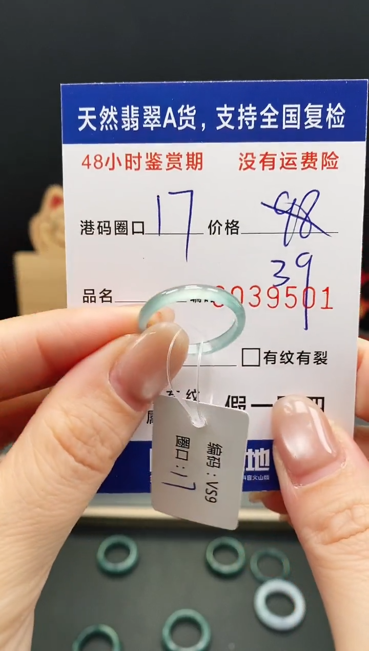 未镶嵌戒指翡翠9501