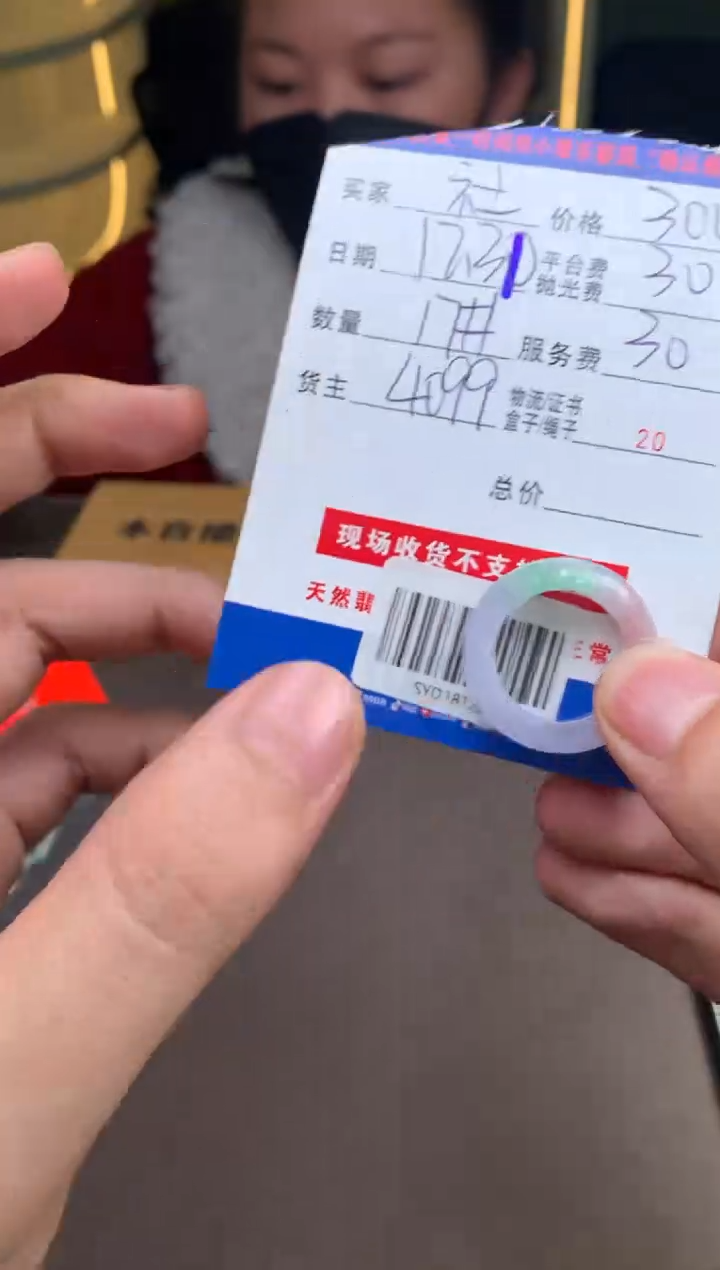 未镶嵌定制翡翠社****生SYD181228