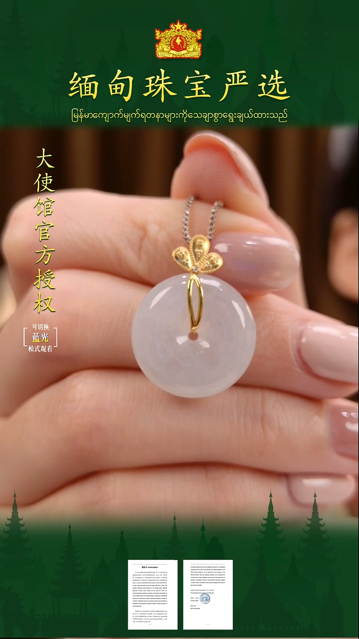 吊坠(不含链)18K金镶嵌翡翠缅甸珠宝严选CJZ
