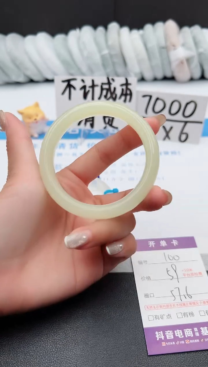 【闪购商品】石英质玉手镯未镶嵌j100--57.6