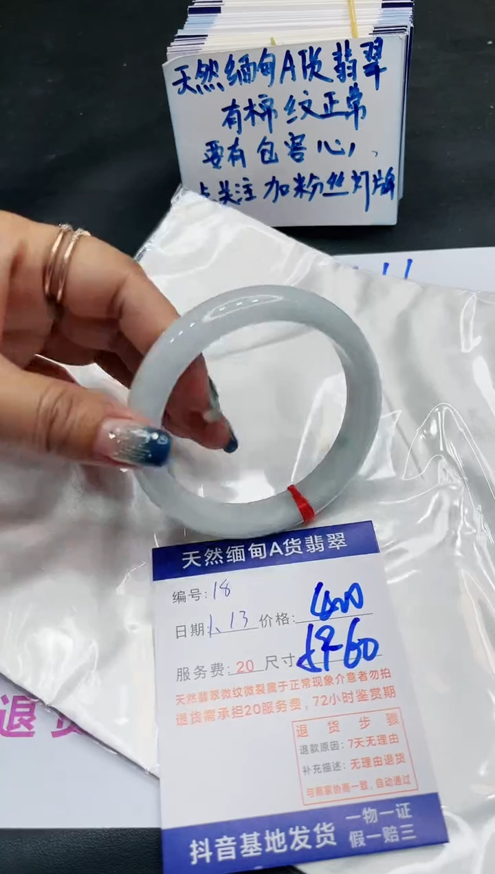 【闪购商品】翡翠手镯未镶嵌11111111
