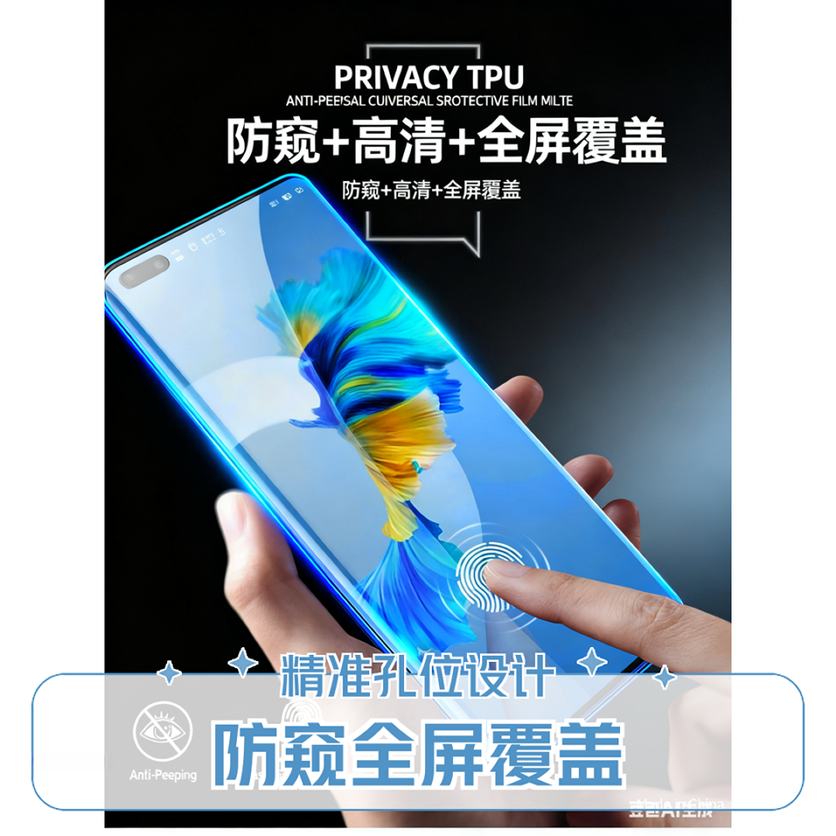 适用于华为系列机型的全屏曲屏水凝高清磨砂防窥防摔手机保护贴膜