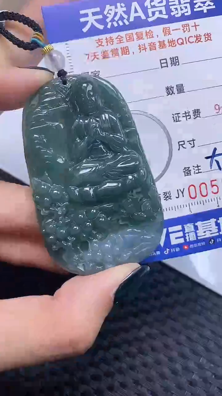 【闪购商品】翡翠颈饰未镶嵌A货翡翠2405