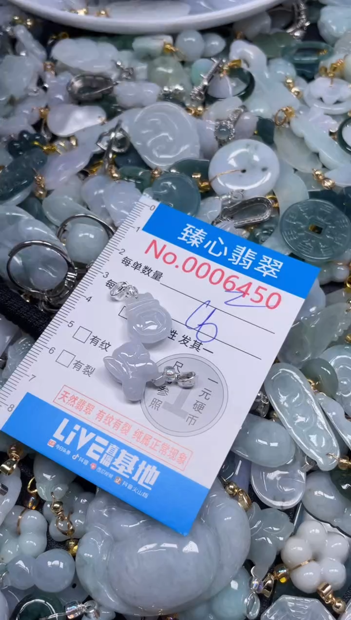 颈饰未镶嵌翡翠6450