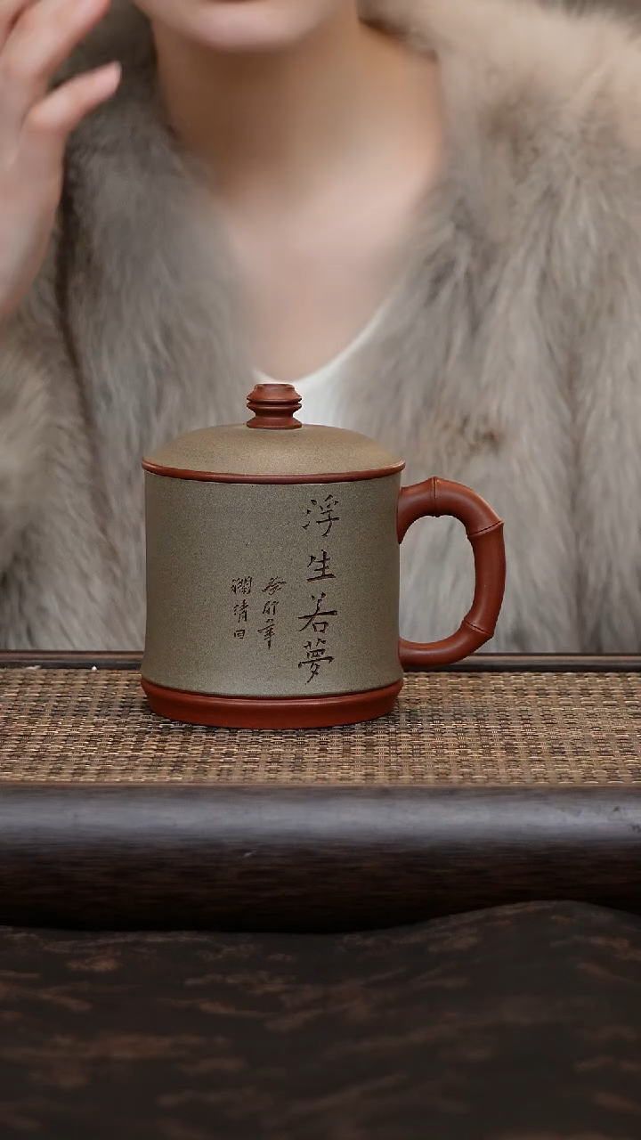 【闪购商品】紫砂茶杯浮生若梦老板杯