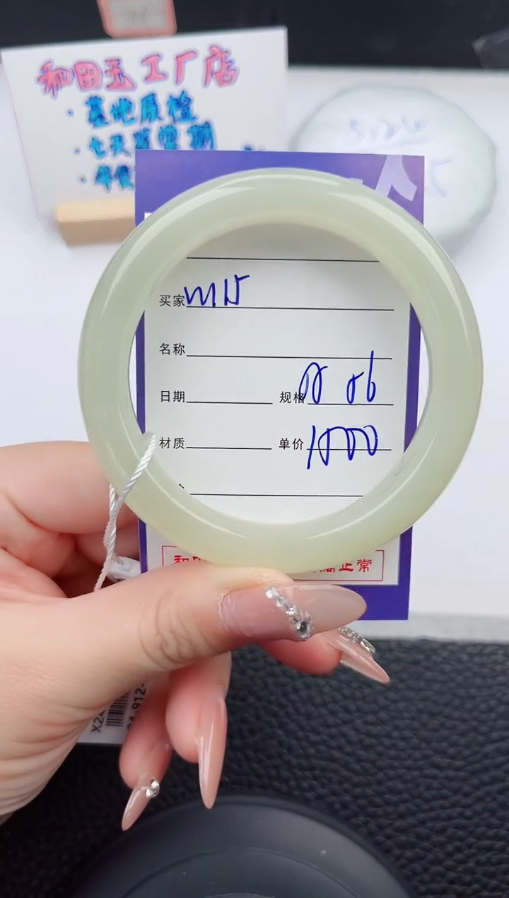 【闪购商品】和田玉手镯未镶嵌115微色差T3