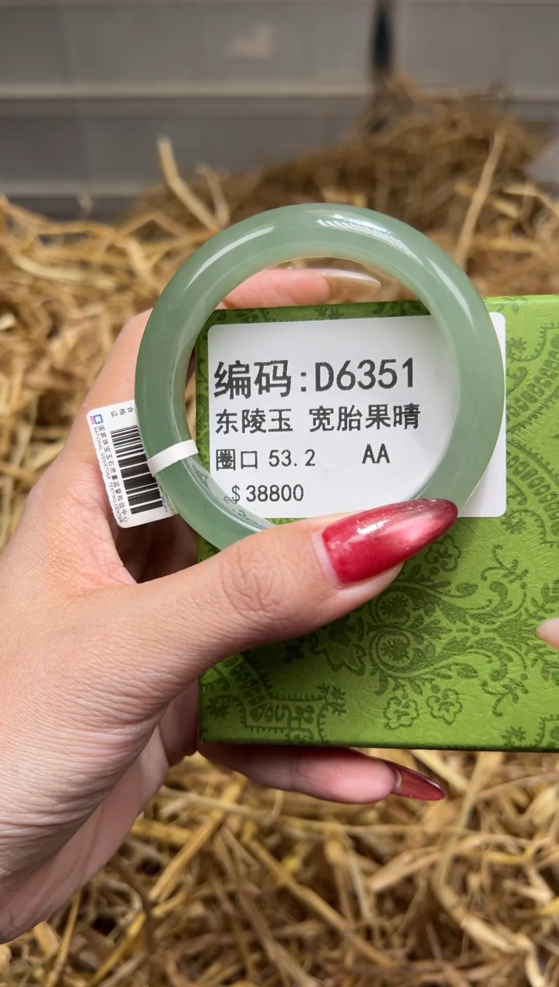 未镶嵌手镯石英质玉D6351