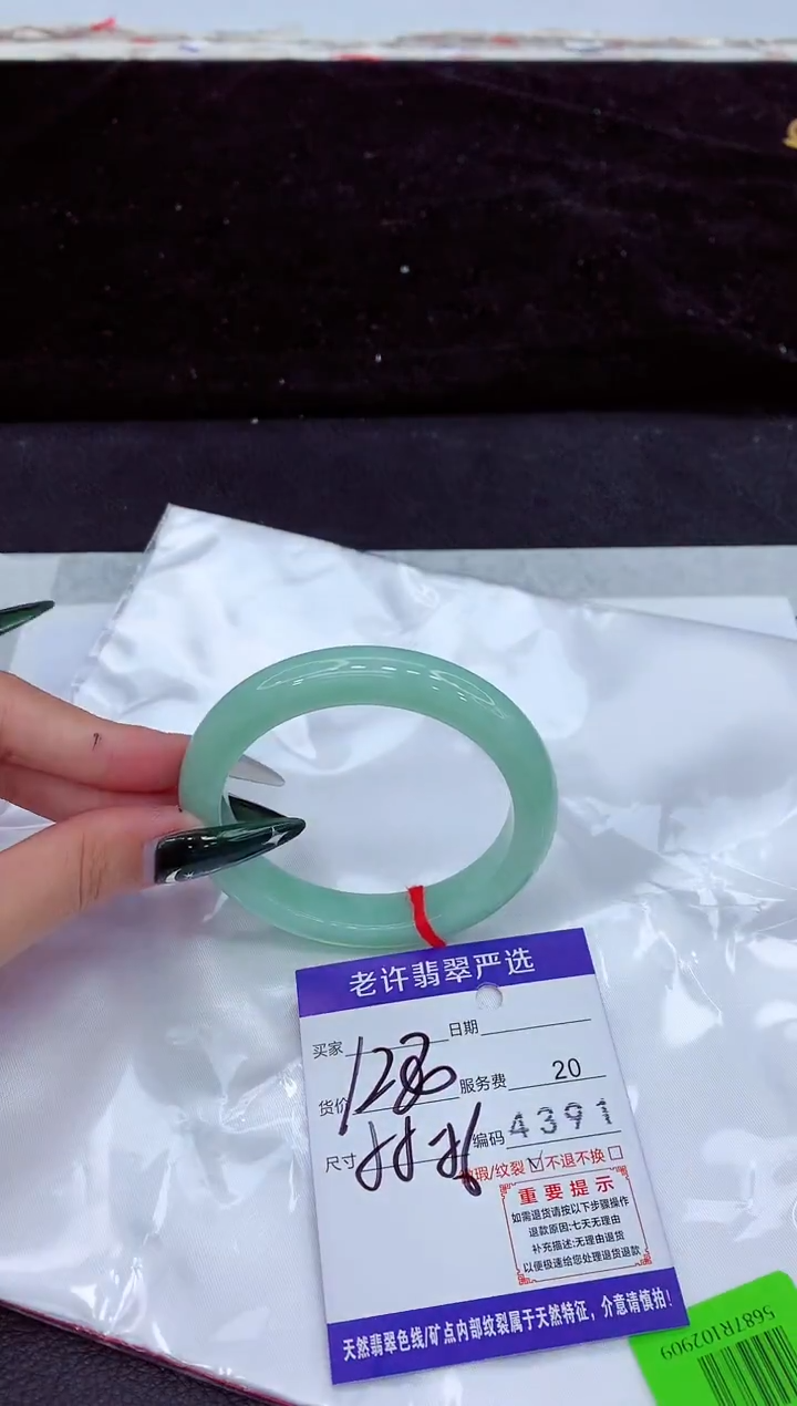 未镶嵌手镯翡翠1