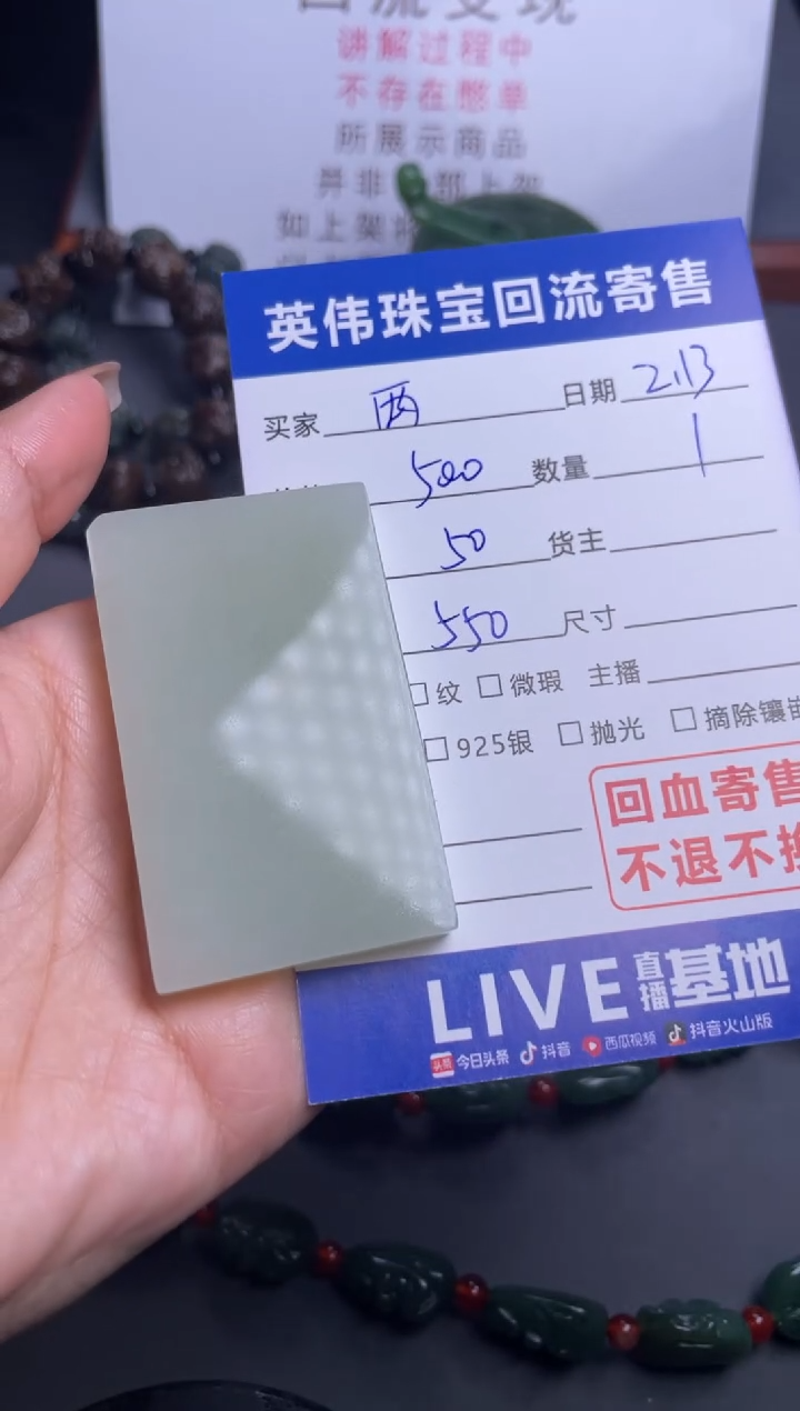 【闪购商品】和田玉吊坠(不含链)未镶嵌1