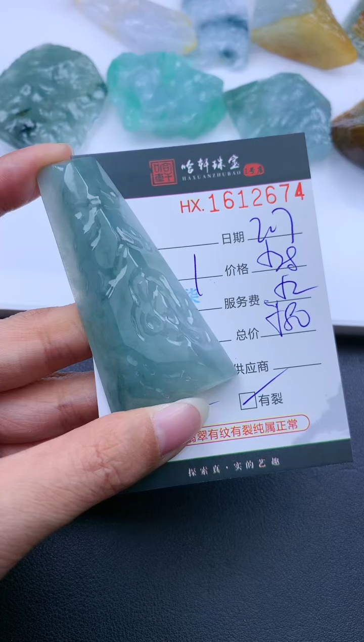 【闪购商品】翡翠挂件未镶嵌哈轩 挂件1