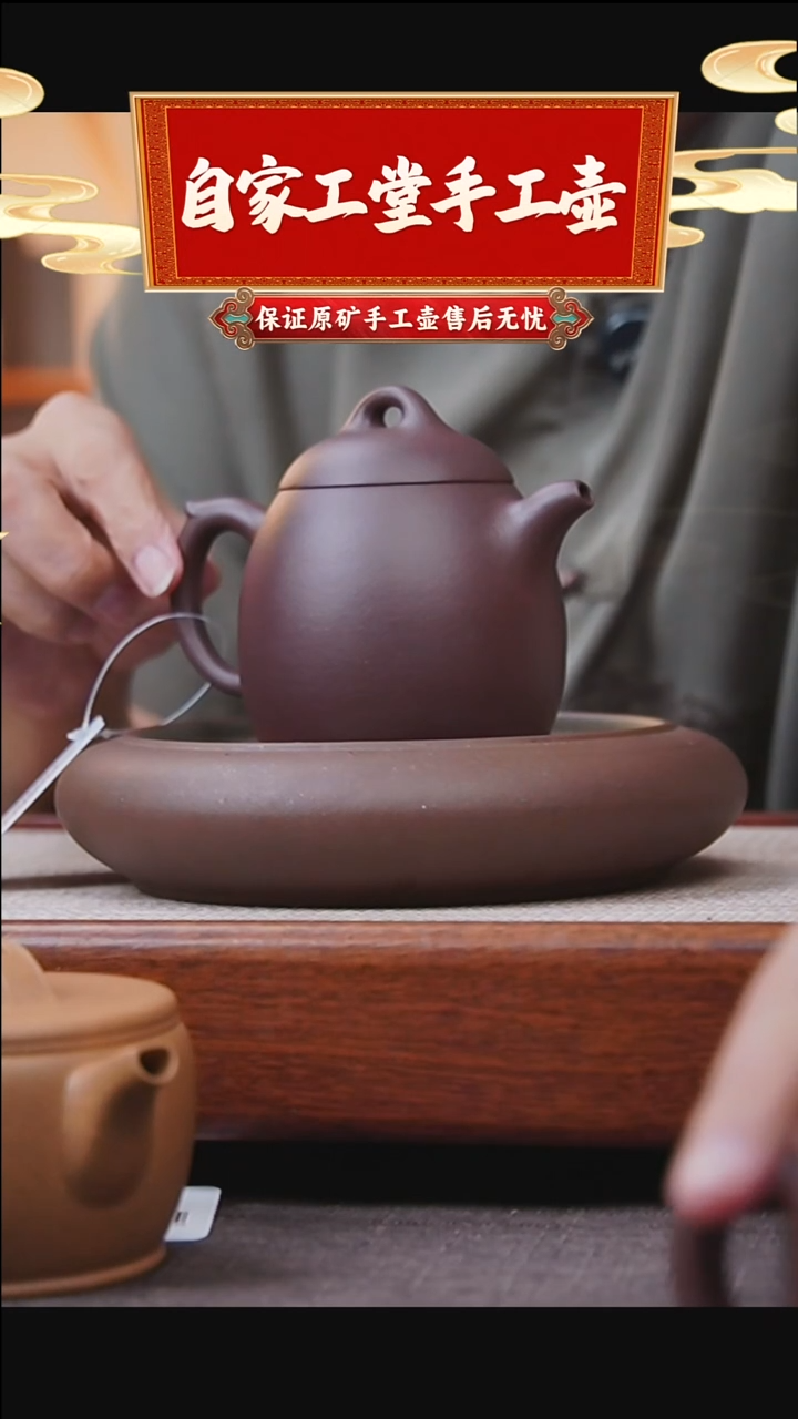 茶壶紫砂秦权/底槽青/240cc