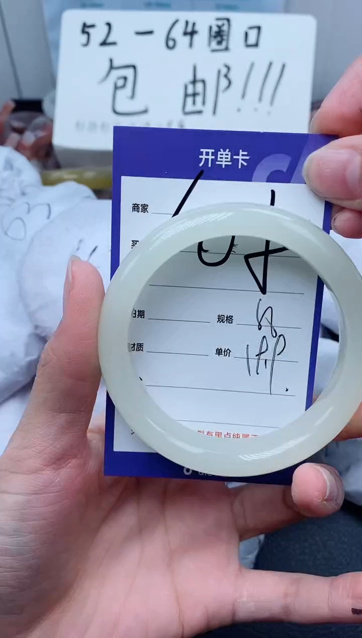 【闪购商品】石英质玉手镯未镶嵌105-57