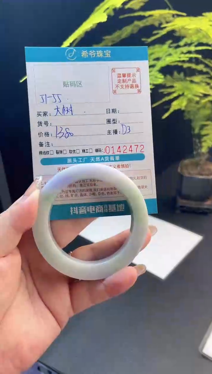 未镶嵌手镯定制翡翠大*手镯