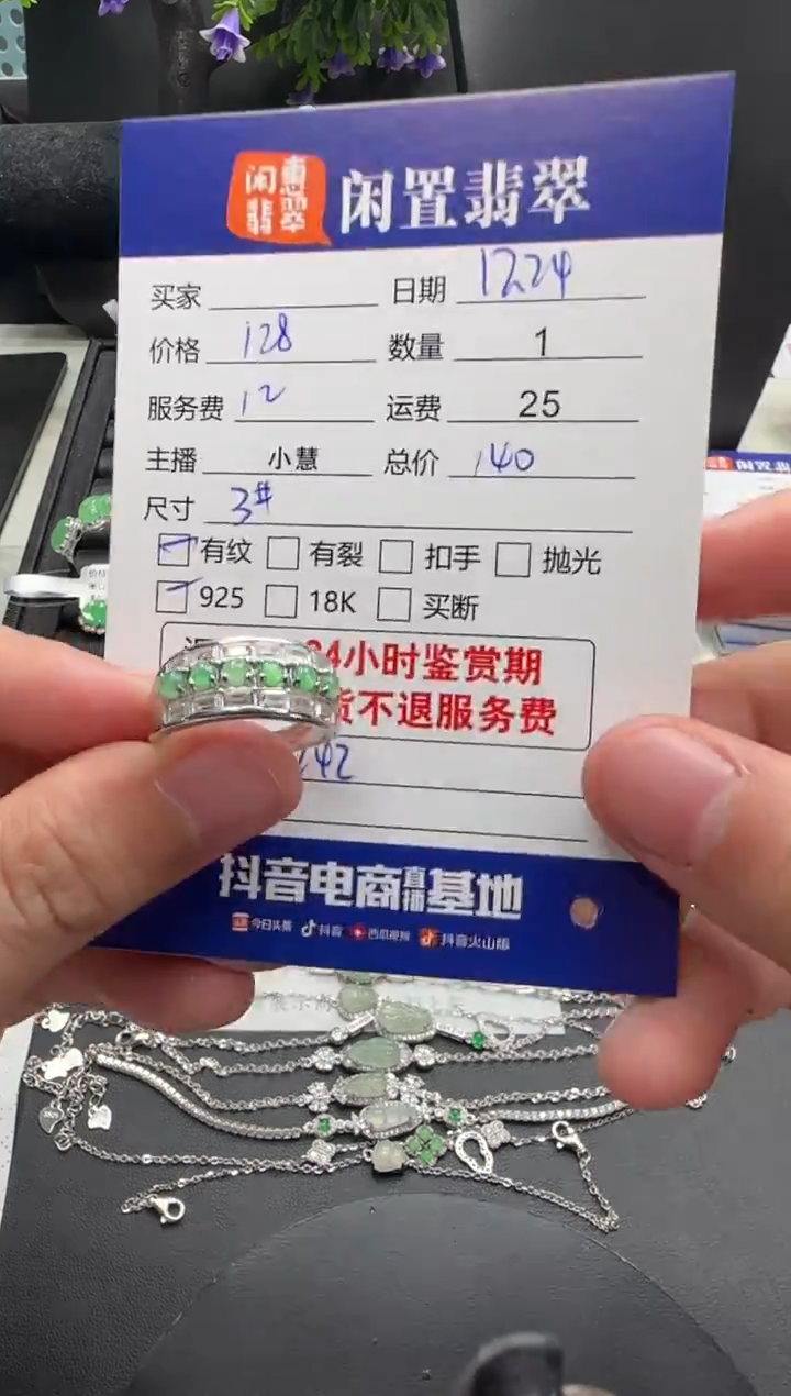 银S925镶嵌戒指翡翠翡翠戒指