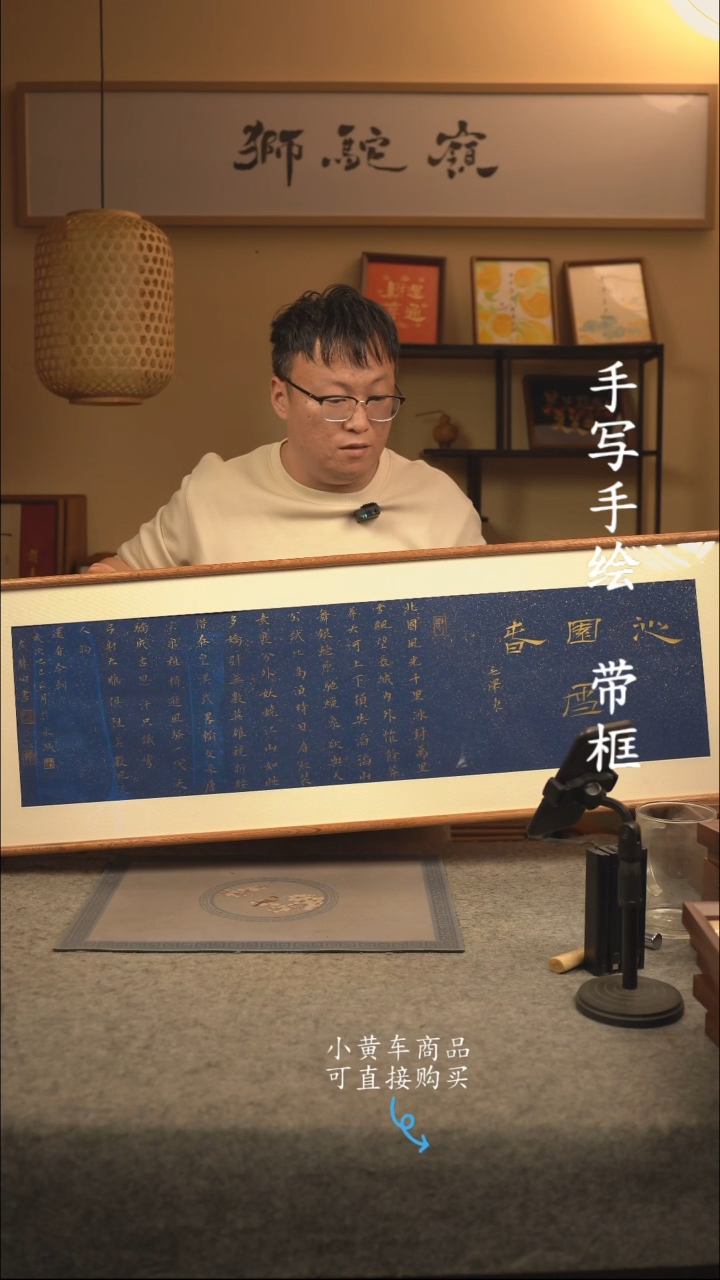 【闪购商品】书法120*40 书法摆（挂）件 编号春