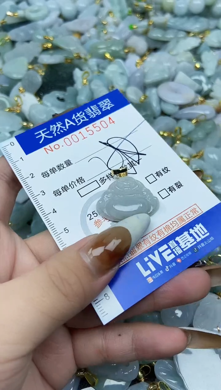 【闪购商品】翡翠颈饰未镶嵌天然A货翡翠