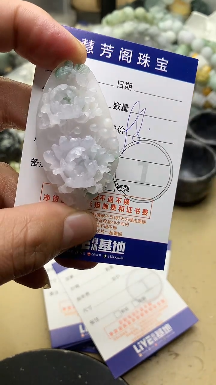【闪购商品】定制翡翠未镶嵌翡翠1