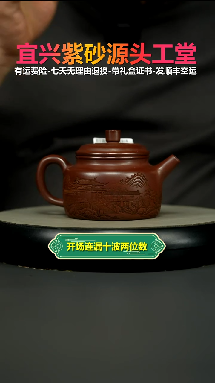 茶壶紫砂龙血砂楼阁听澜德中300CC