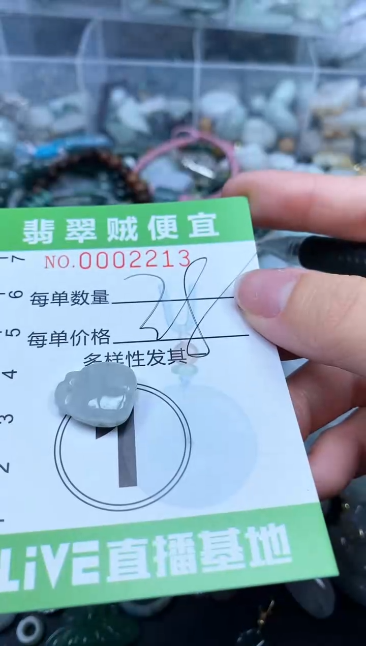 翡翠未镶嵌颈饰Z闪购0002213