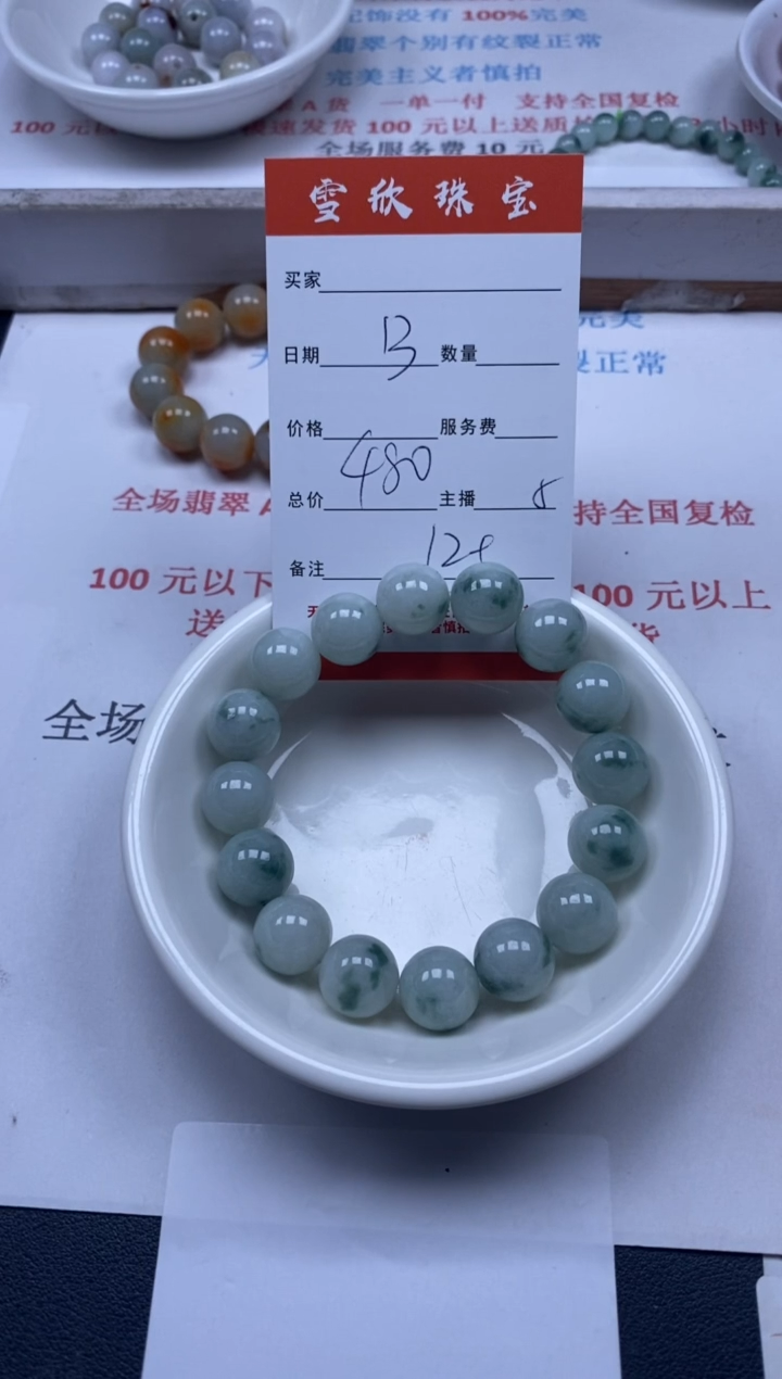 【闪购商品】翡翠颈饰未镶嵌雪欣散珠定制diy