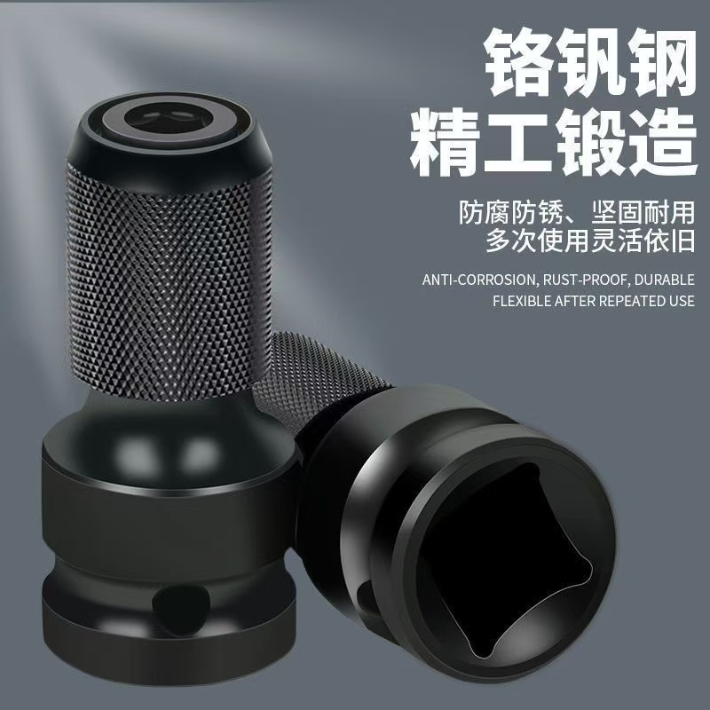 电动扳手转换头四方改装六角套筒批头多功能转接头伸缩弹套转换头