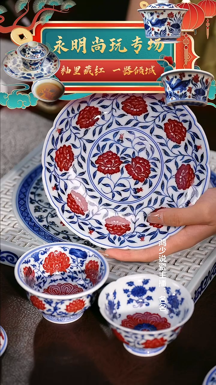 永明尚玩山茶花花口壶承