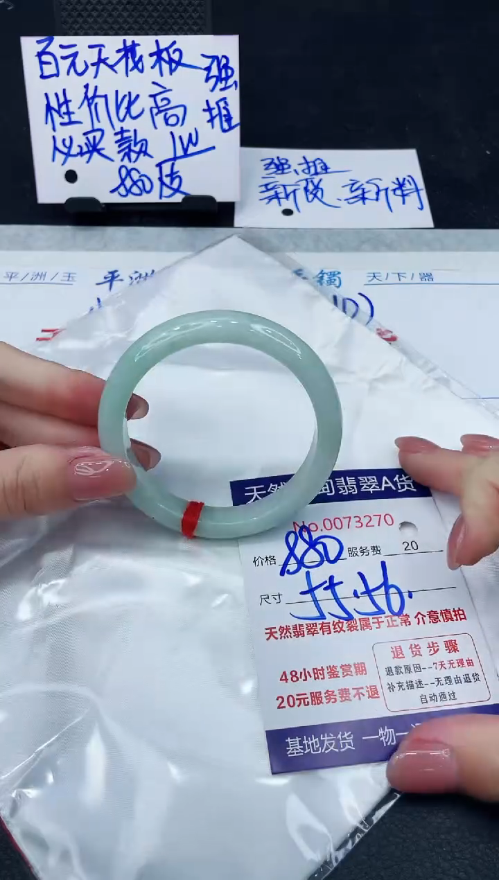 【闪购商品】翡翠手镯未镶嵌888888888888