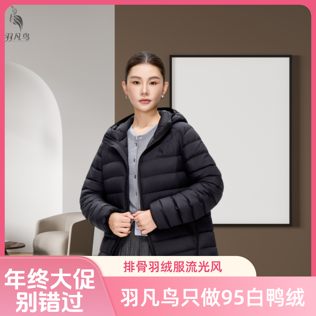 羽凡鸟排骨羽绒服2025新款95白鸭绒男女同款流光风轻暖羽绒外套冬