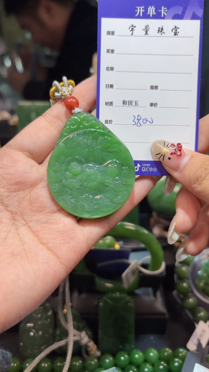 和田玉（碧玉）未镶嵌颈饰1