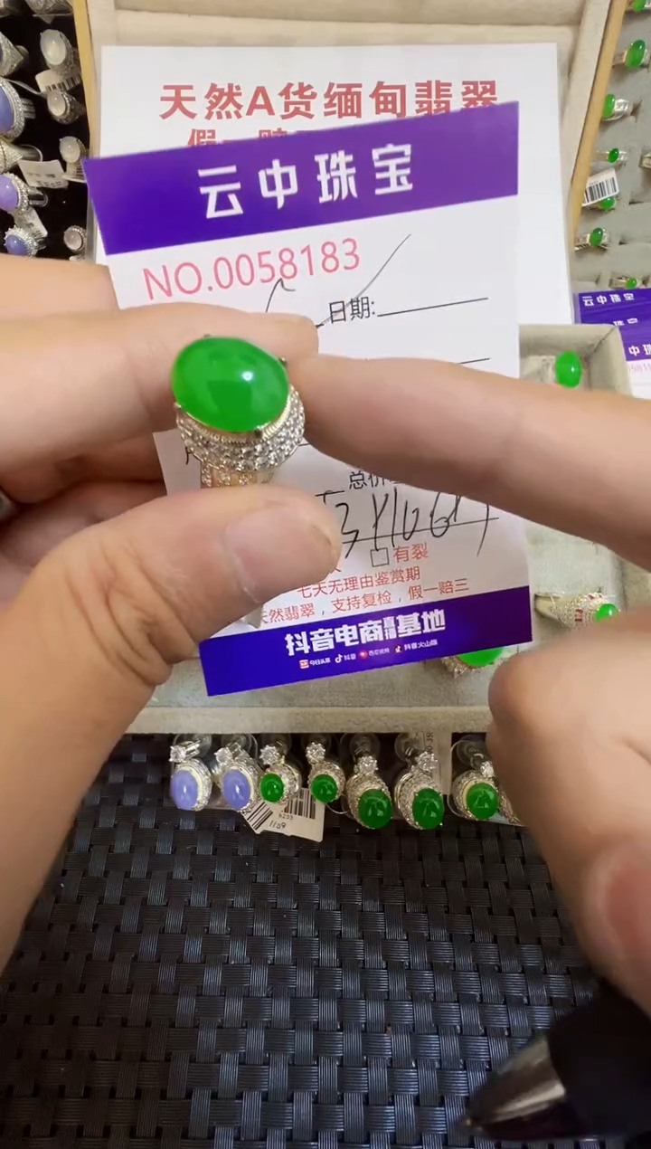 翡翠戒指未镶嵌/81830000