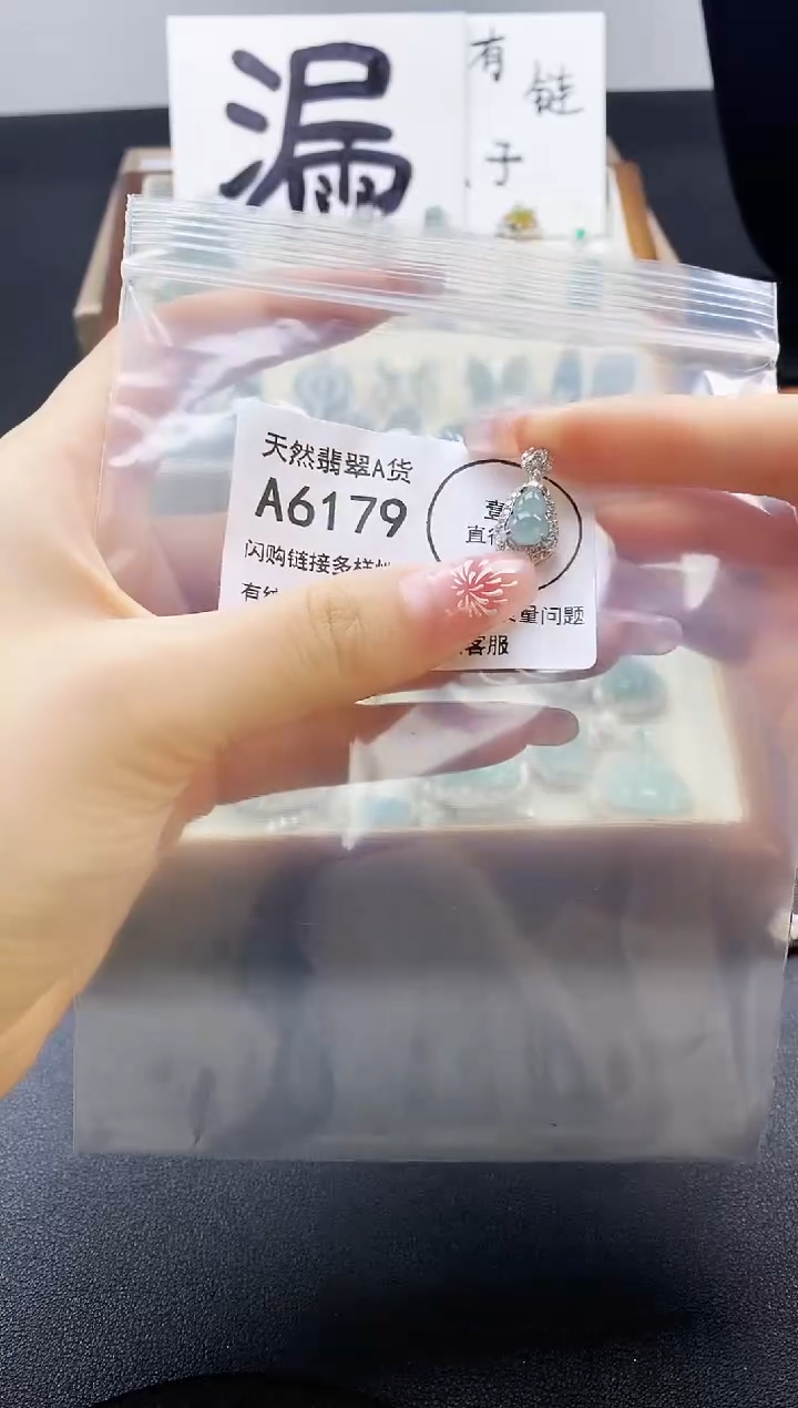【闪购商品】翡翠吊坠(赠链)未镶嵌天然翡翠A货88888