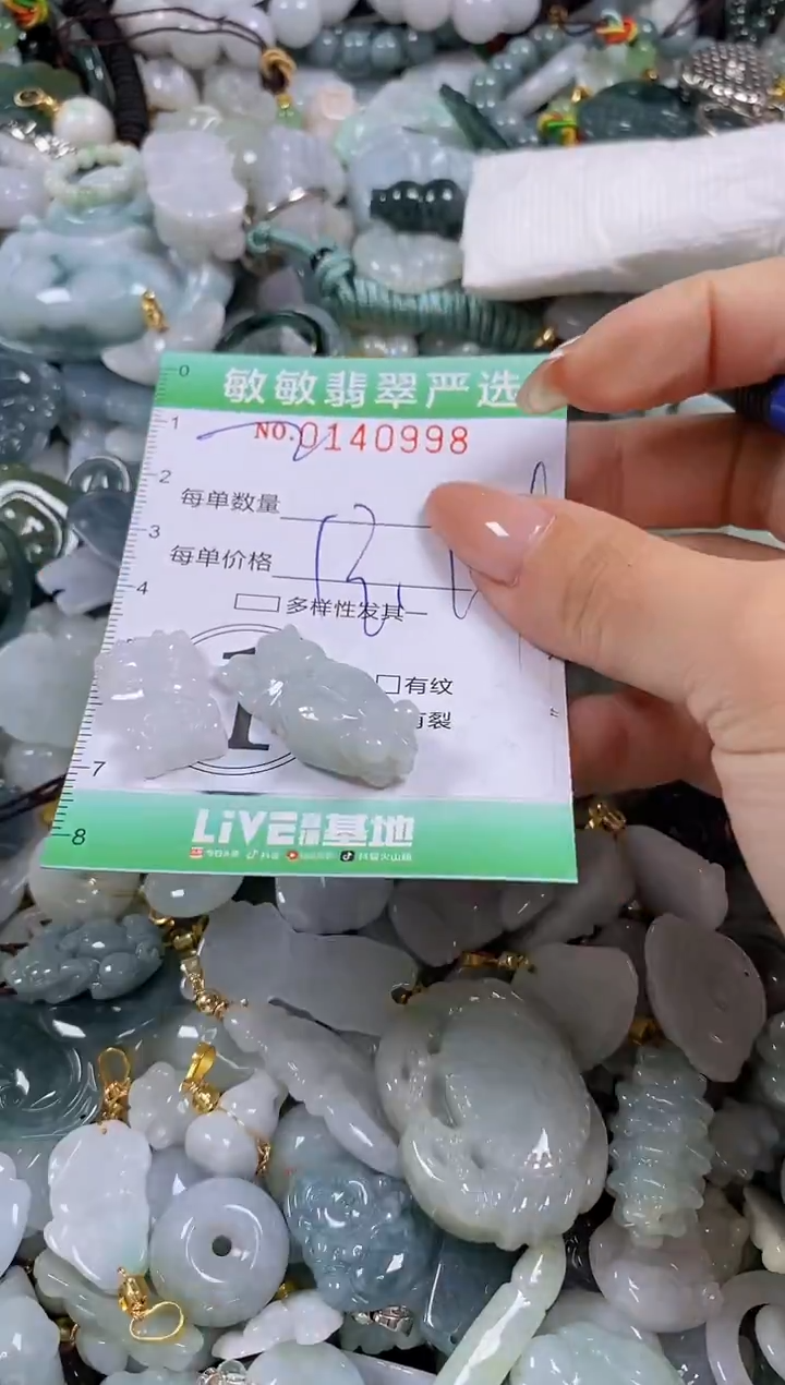 【闪购商品】翡翠未镶嵌颈饰闪购0140998