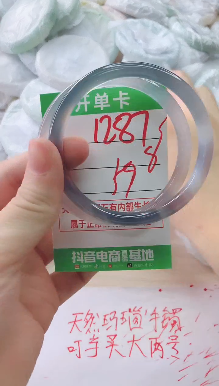 玛瑙/玉髓手镯未镶嵌1287