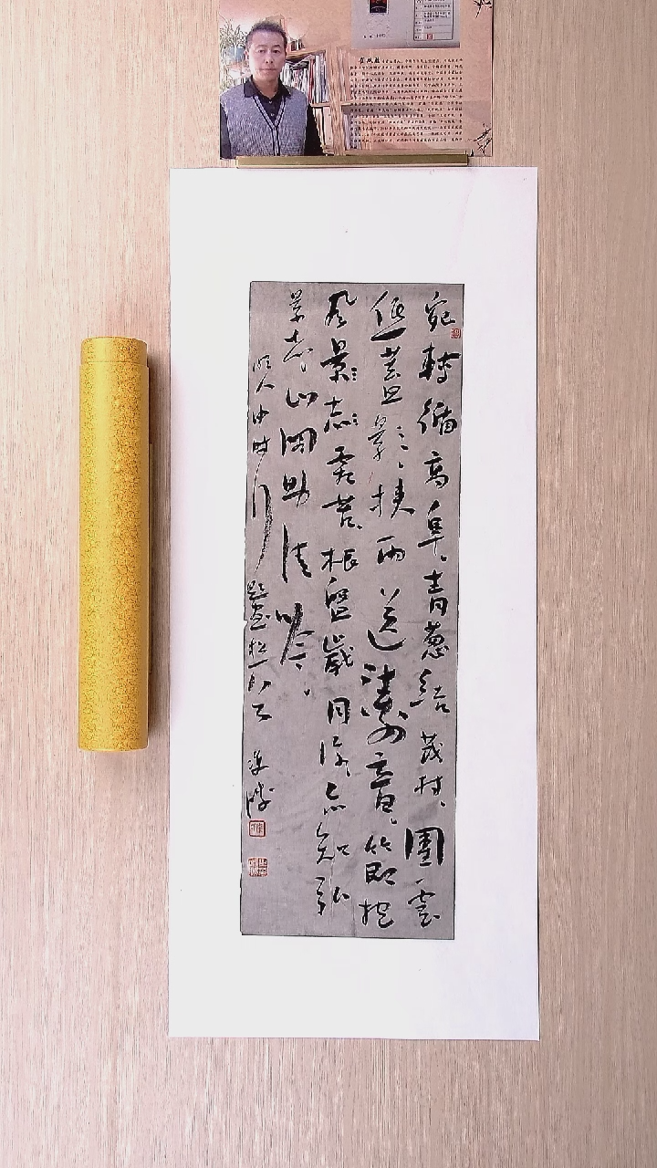 书法崔双胜 甘肃定西69*23 纯手工托底