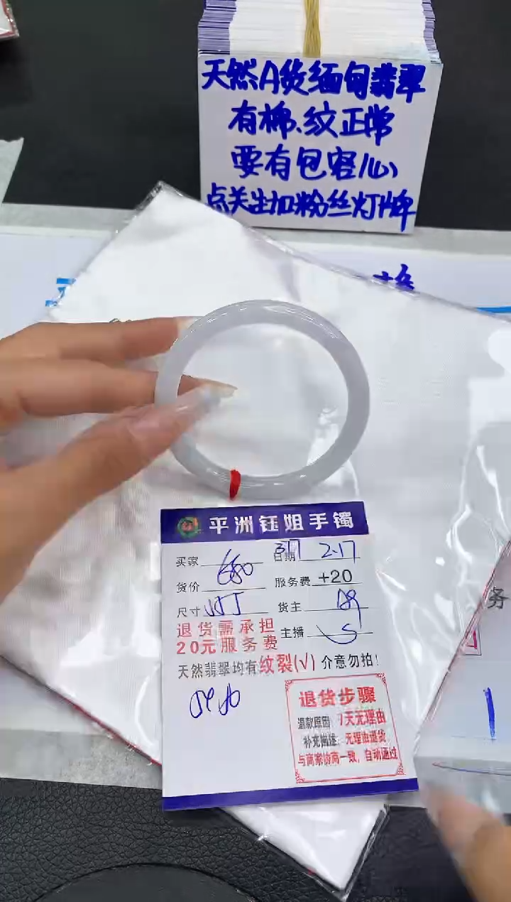 【闪购商品】翡翠手镯未镶嵌11111111111