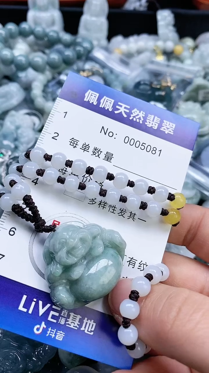 【闪购商品】翡翠颈饰未镶嵌多样性发货拍一发一0005081