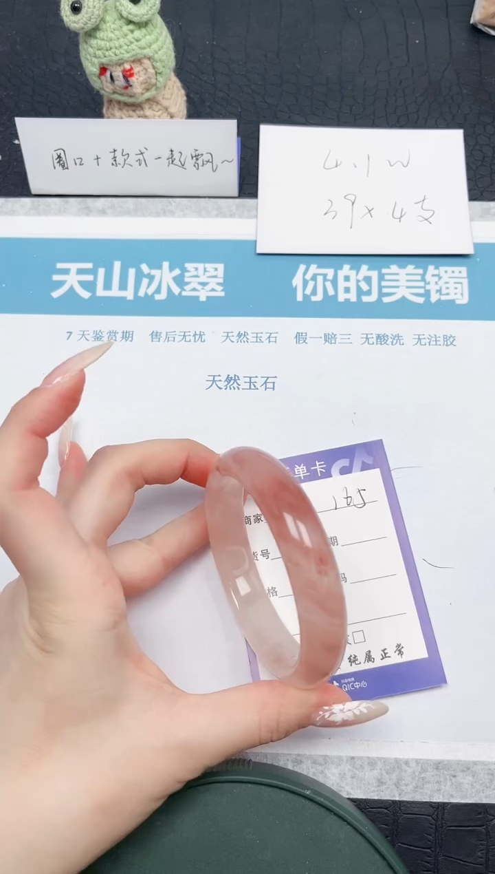 【闪购商品】石英质玉手镯未镶嵌165-60.1