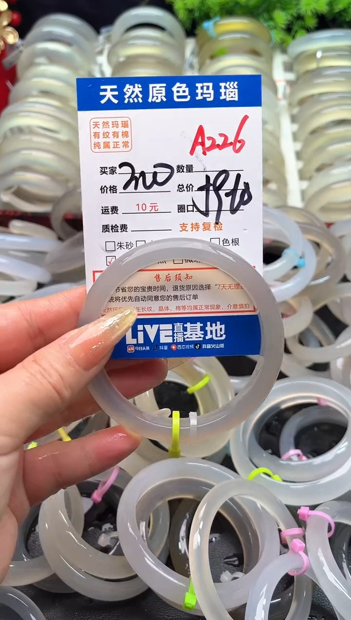 【闪购商品】玛瑙/玉髓手镯未镶嵌226