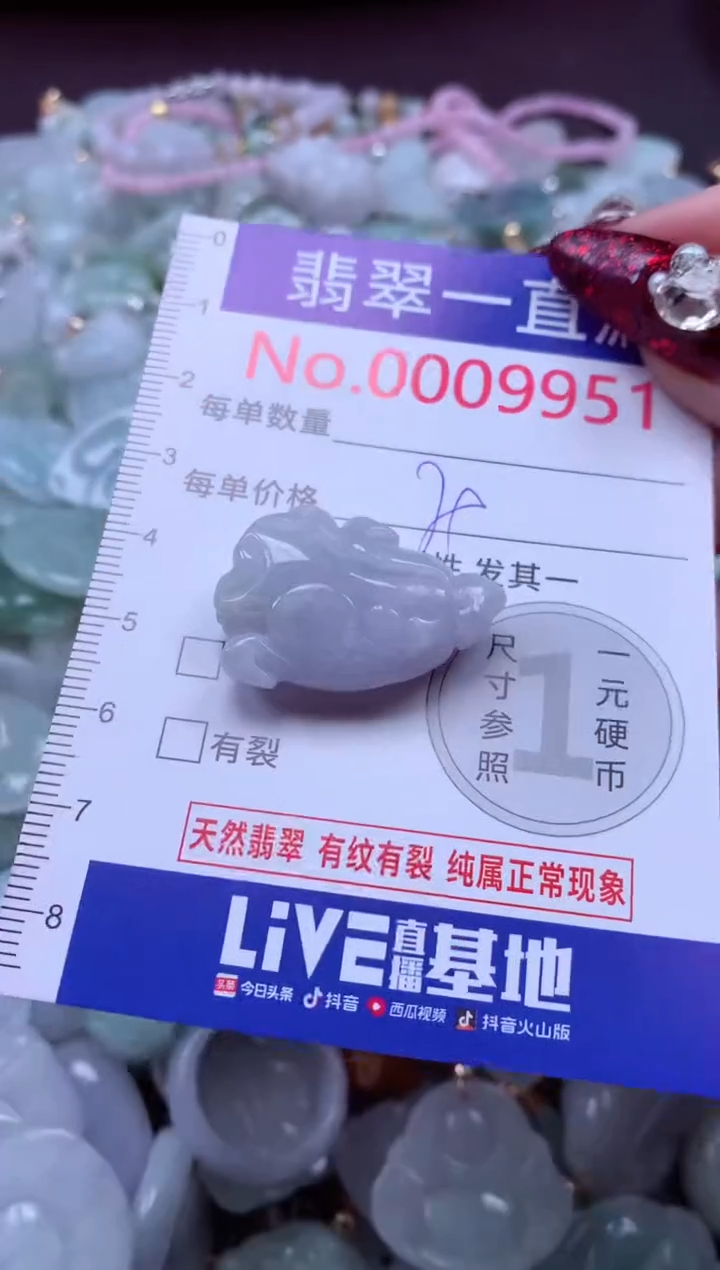 吊坠(不含链)未镶嵌翡翠9951