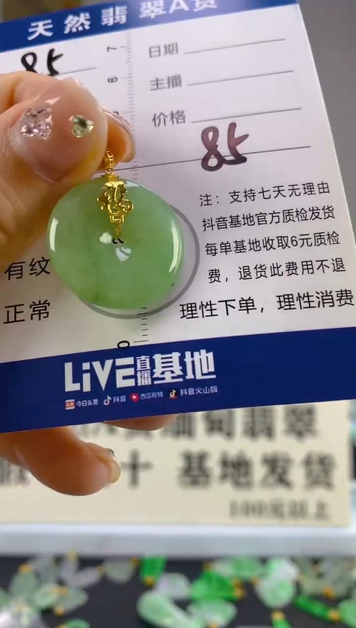 翡翠18K金镶嵌颈饰天然A货缅甸翡翠