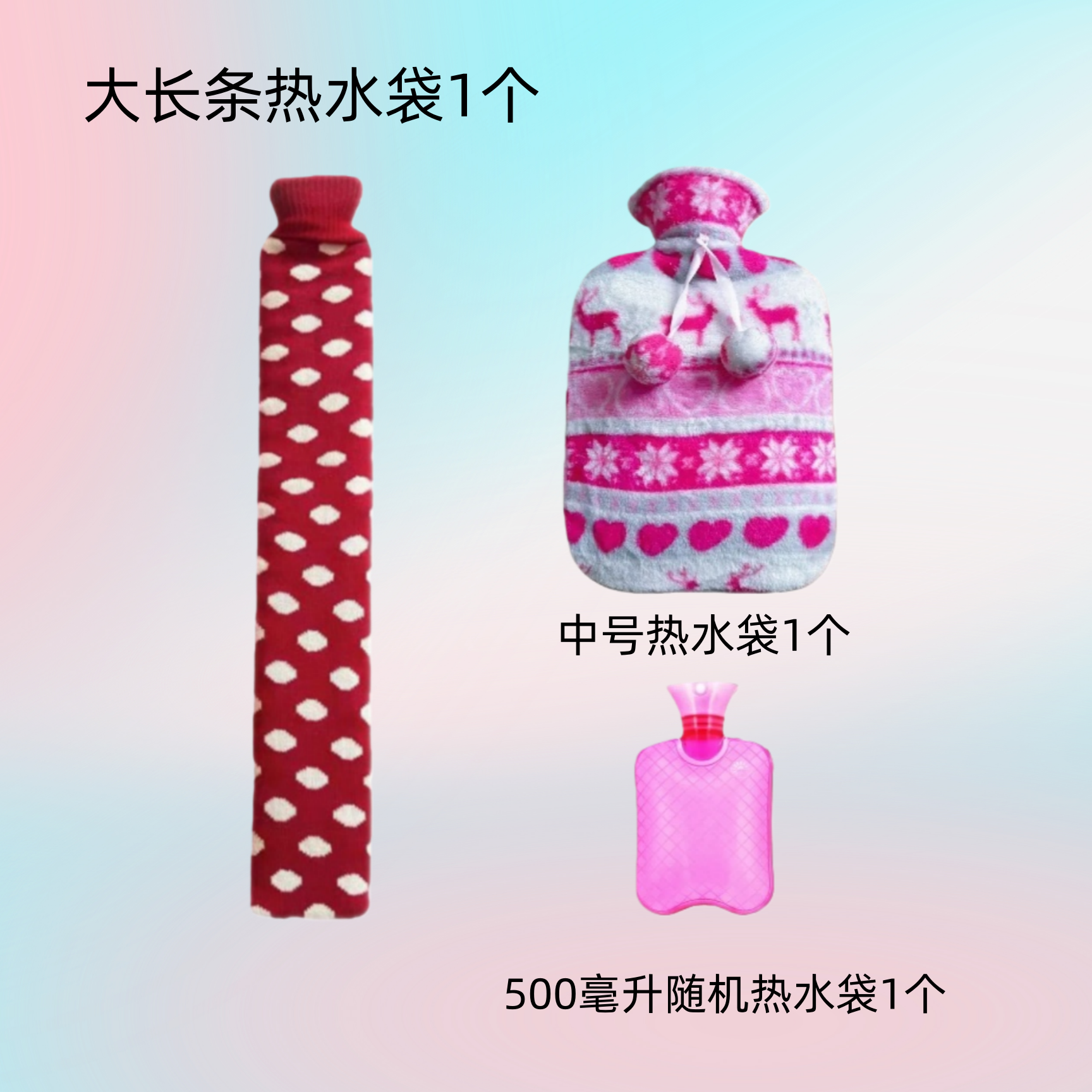 加厚防爆长条注水热水袋配可拆洗毛绒套可爱暖手热敷必备好物