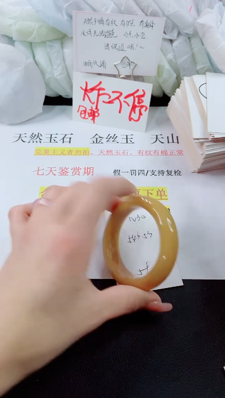 【闪购商品】石英质玉手镯未镶嵌N30-53/54