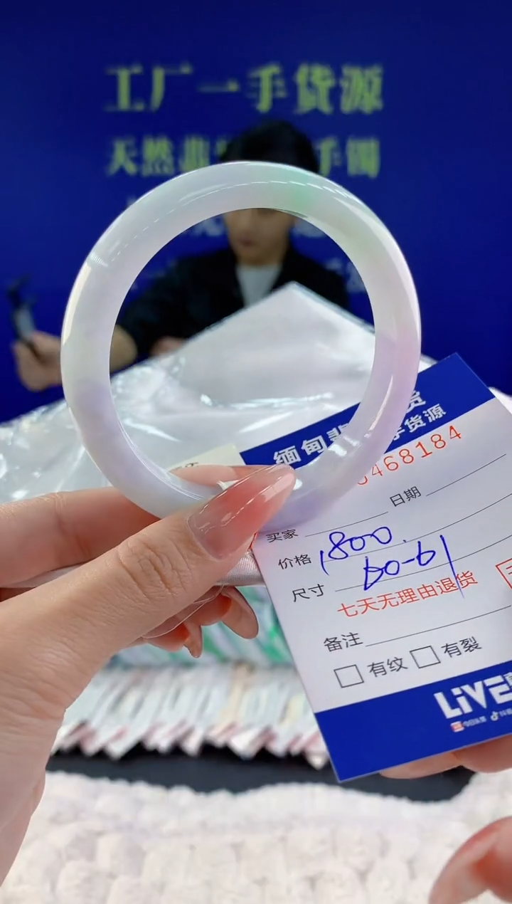 【闪购商品】翡翠手镯未镶嵌天然A货翡翠84