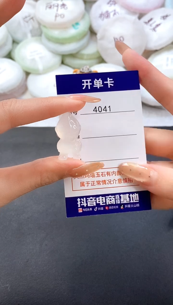 手镯玛瑙/玉髓未镶嵌4041玛瑙吊坠/配绳子