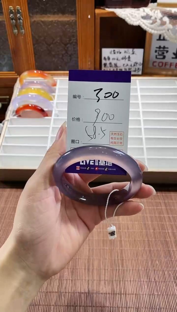 手镯玛瑙/玉髓未镶嵌300