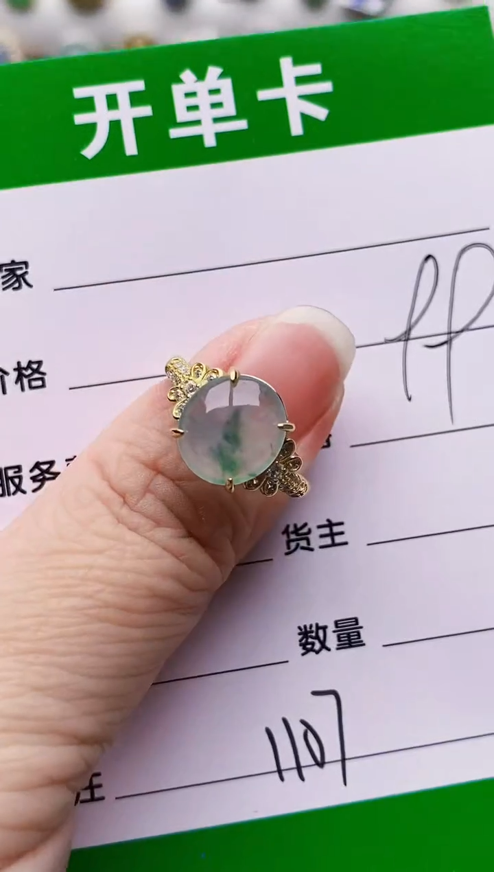 银S925镶嵌戒指翡翠1107