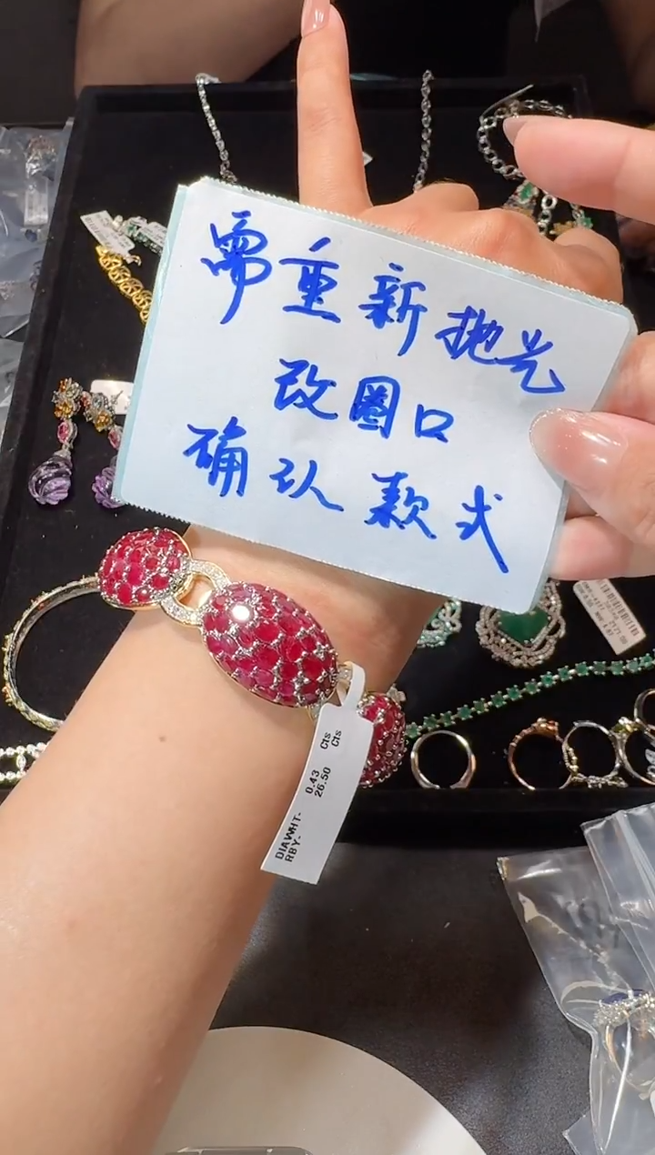 【闪购商品】定制红宝石手镯未镶嵌手镯