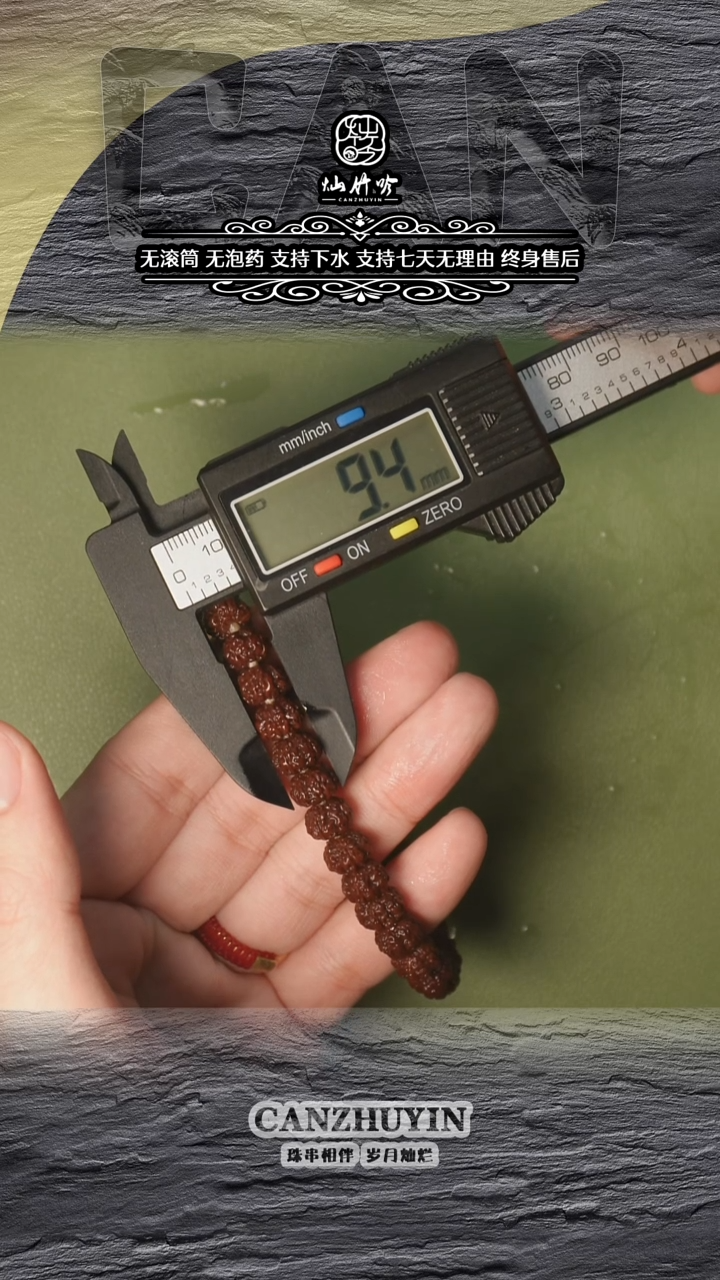 把件金刚菩提老树平细9+手持