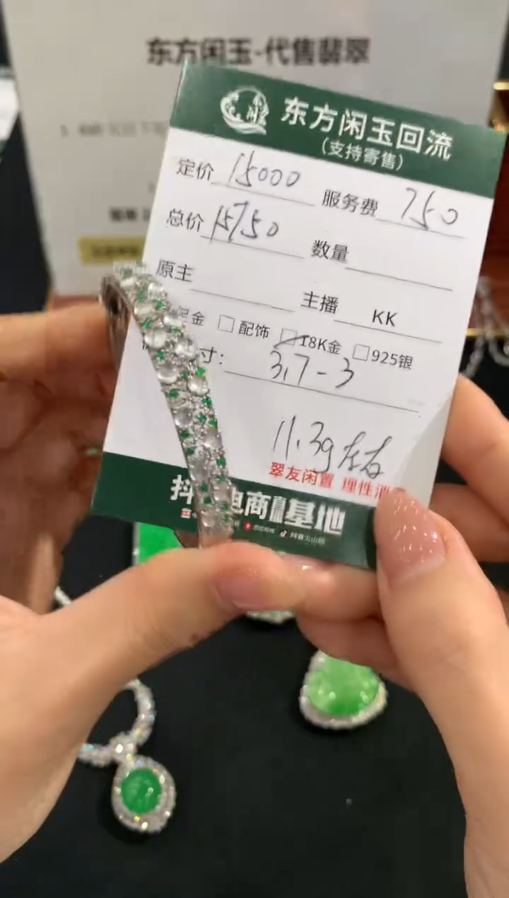 18K金镶嵌手镯翡翠手镯不退不换|